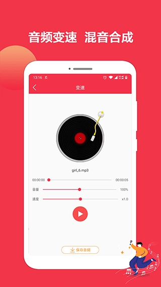 音乐剪辑编辑大师手机版图4