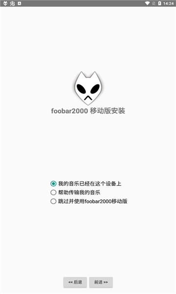 foobar2000安卓版图3
