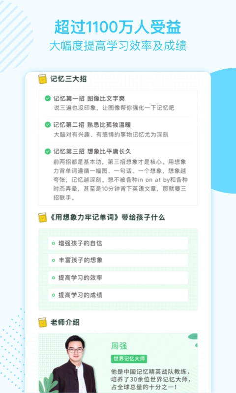金榜学霸版图3