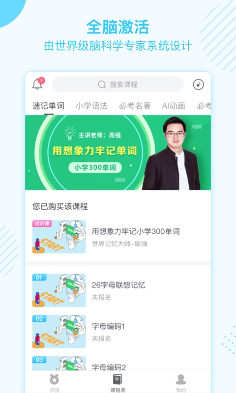 金榜学霸版图2