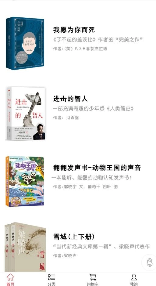 呱呱书城软件图2