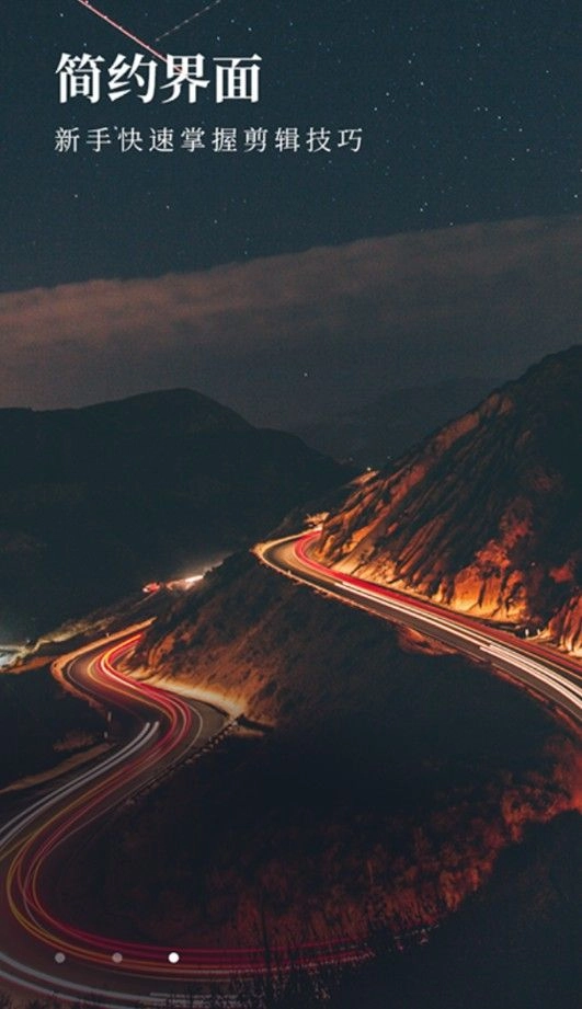 Vlog剪极软件图2