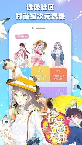 微博动漫软件图3