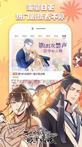 微博动漫软件图4