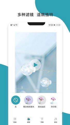 暴风剪辑手机版(3)