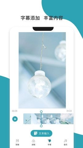 暴风剪辑手机版(2)