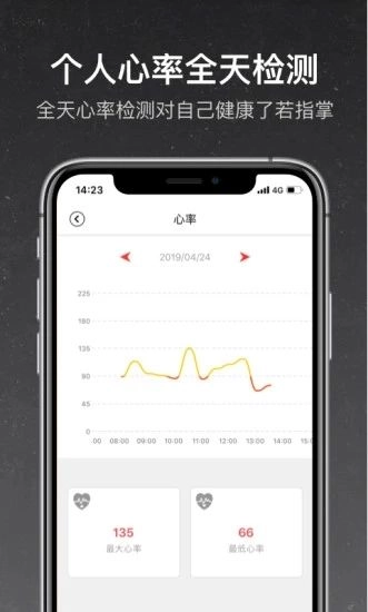 和苗运动软件图3