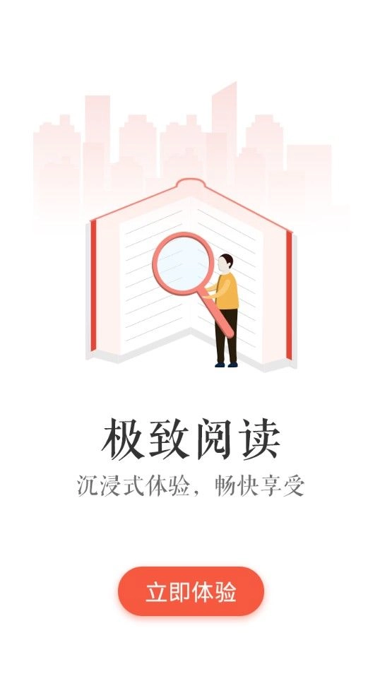 酱紫看书手机版图4