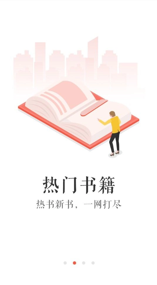 酱紫看书手机版图2