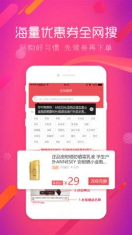 花生优选优惠券手机版图3