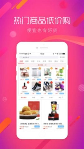 花生优选优惠券手机版图4