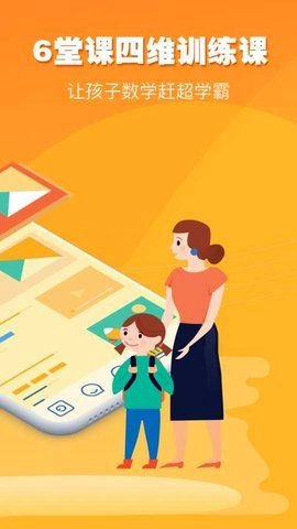 算术训练营版图3