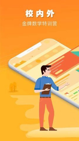 算术训练营版图2