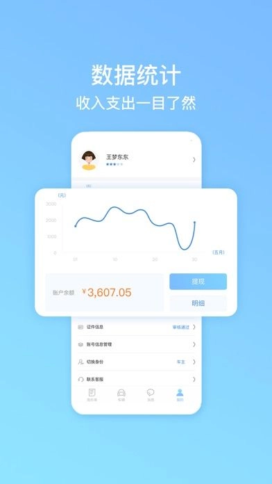 要出行旅游手机版(1)