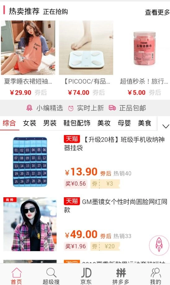 返佣联盟手机版图2