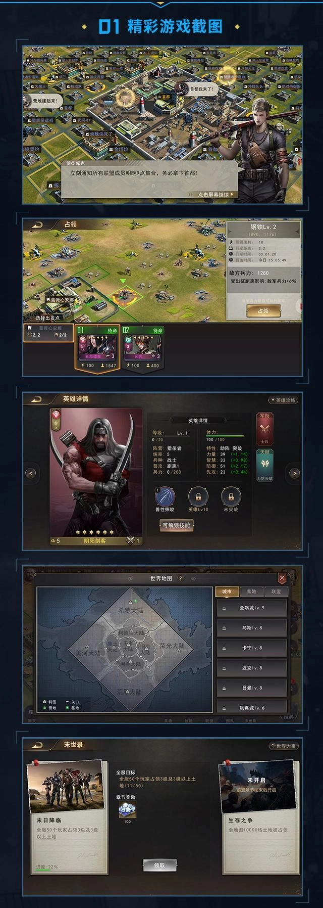 末日启示录安卓版图2