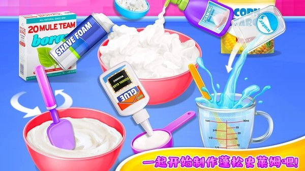 超级蓬松史莱姆游戏正式版图4