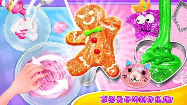 超级蓬松史莱姆游戏正式版图3