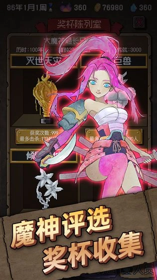 怪兽星球游戏安卓版图3