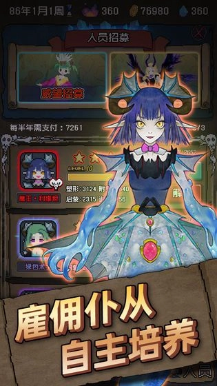 怪兽星球游戏安卓版图2