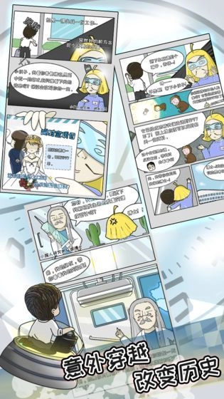 中国式富豪游戏安卓版图3