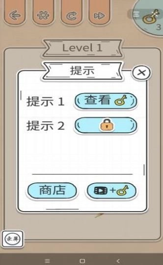 我脑洞巨大游戏版图3