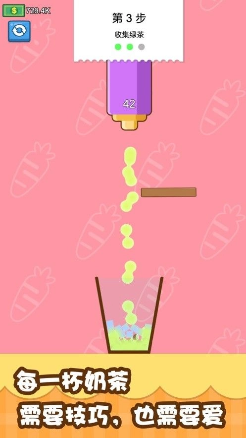 我的奶茶屋游戏版图1