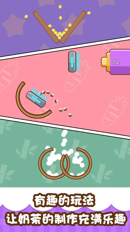 我的奶茶屋游戏版图3