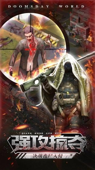 废土纷争安卓版图2