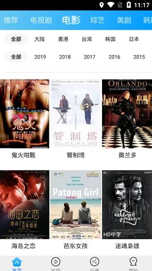 猪扒短视频正版图1