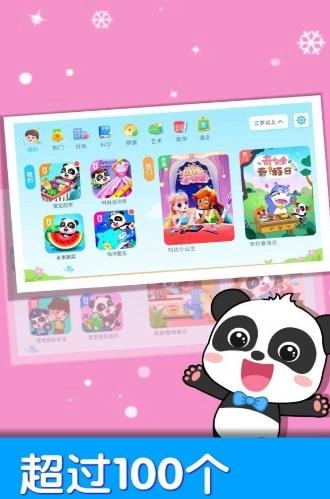 宝宝巴士世界游戏最新版图3