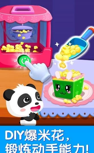 宝宝巴士世界游戏最新版图1