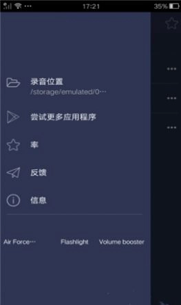 万能游戏变声器手机版图3
