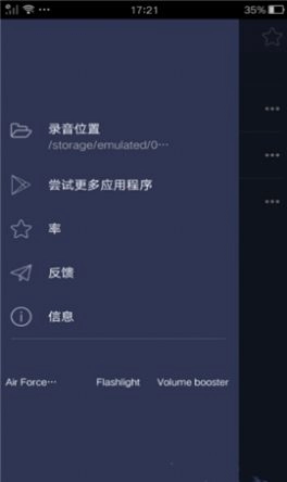 万能游戏变声器手机版图2