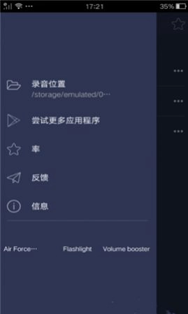 万能游戏变声器手机版图1