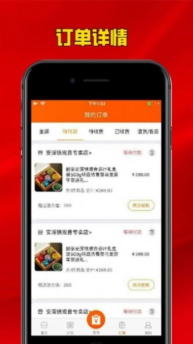 掌上摆摊游戏红包版图2