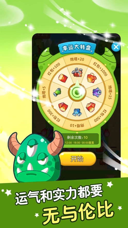 打爆怪兽OL游戏红包版图3