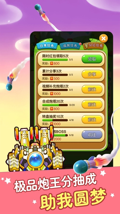 打爆怪兽OL游戏红包版图2