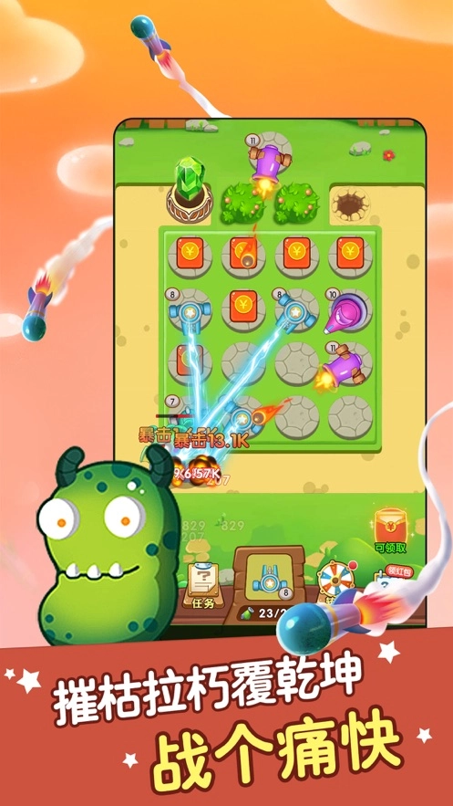 打爆怪兽OL游戏红包版图4