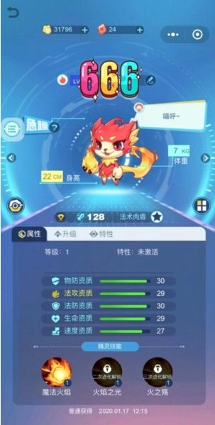 超级精灵手表游戏正式版图2