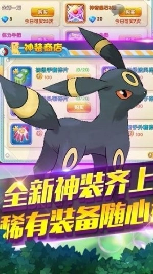 超级精灵手表游戏正式版图3