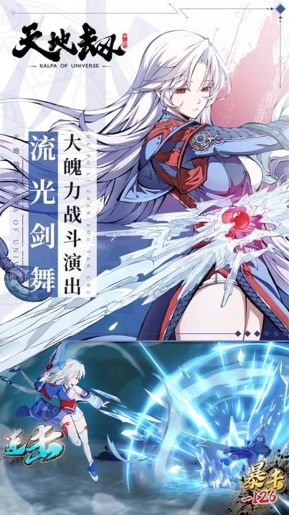 天地劫幽城再临版图2