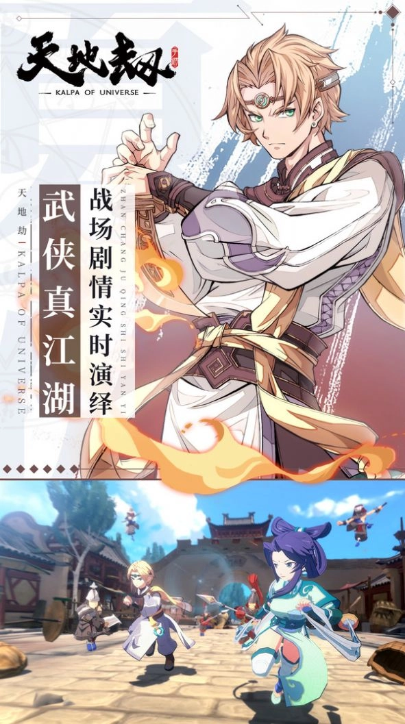 天地劫幽城再临版图4