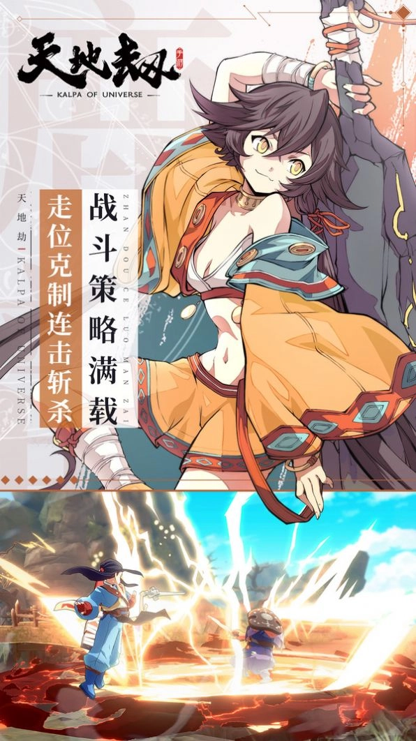 天地劫幽城再临版图3