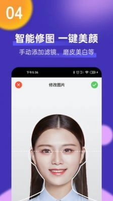 考试证件照软件手机版图3