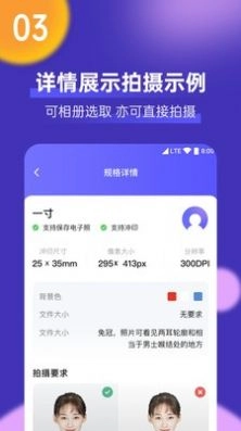 考试证件照软件手机版图5