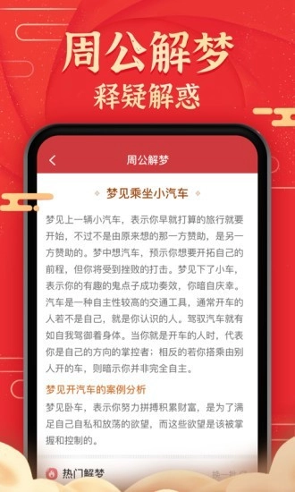 极准天气预报红包版图3