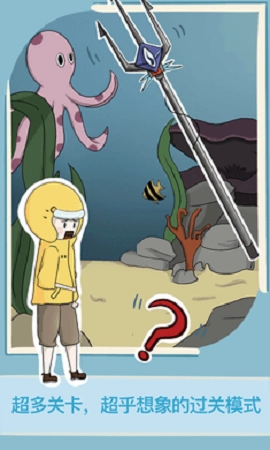 救救男朋友游戏安卓版图2