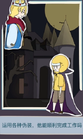 救救男朋友游戏安卓版图4