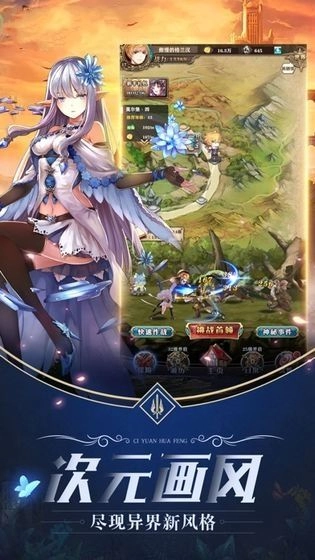 暴风骑士团魂祭正版图1